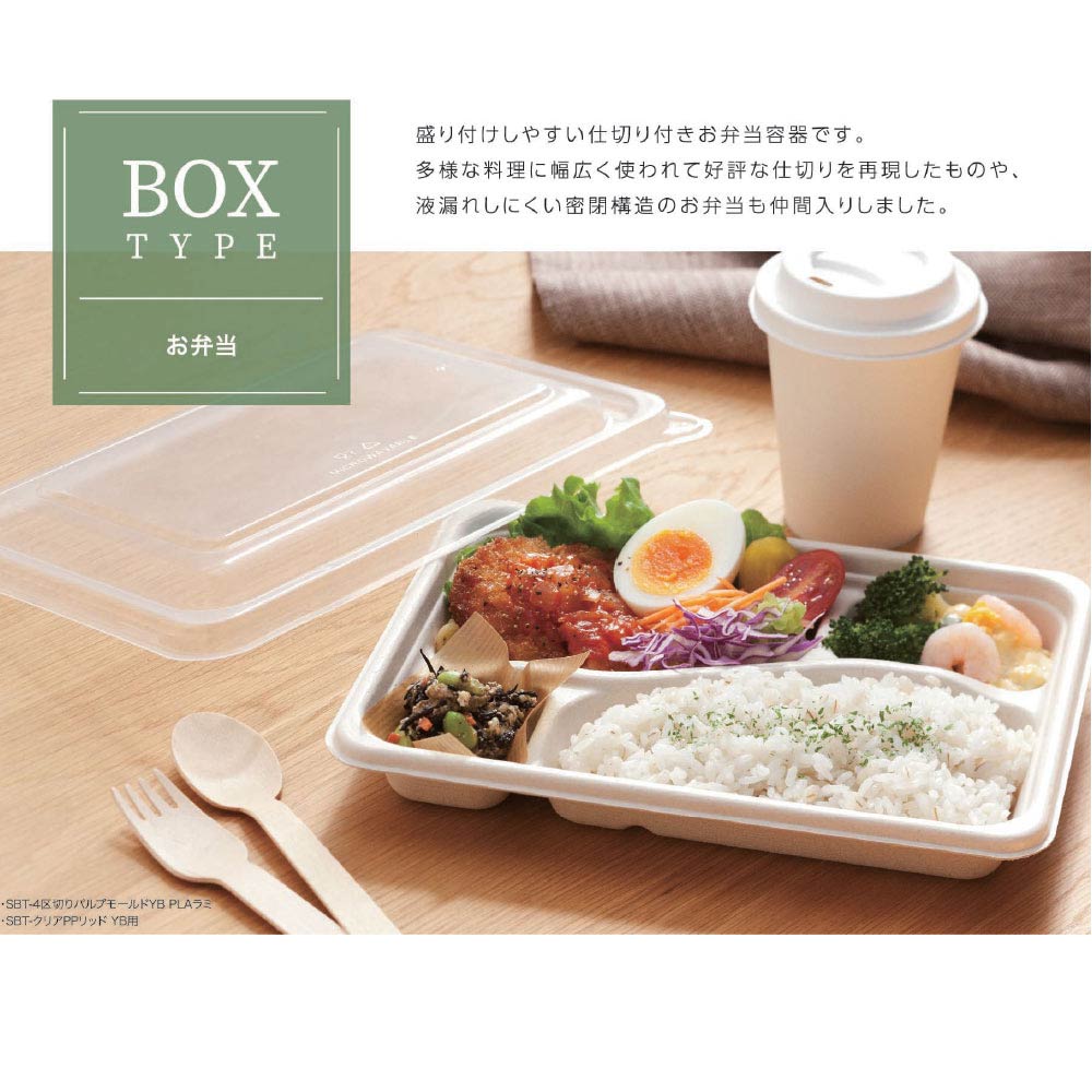 バガス 再生紙製容器用フタ SBT パルプ9区切りトレイ(240×240×25mm)用 蓋 フタ PP ふた 400枚セット 防曇蓋 お弁当容器 弁当(サトウキビの搾りカスから再生された堆肥可能なパルプ製)業務用 大容量 (メーカー直送品)