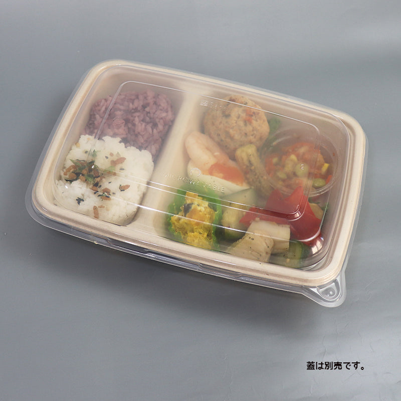 バガス 再生紙製容器 二区切りパルプトレイ 54オンス(260ml+540ml) 228×165×47 300個セット (サトウキビの搾りカスから再生された堆肥可能なパルプ製)業務用 大容量 (メーカー直送品)