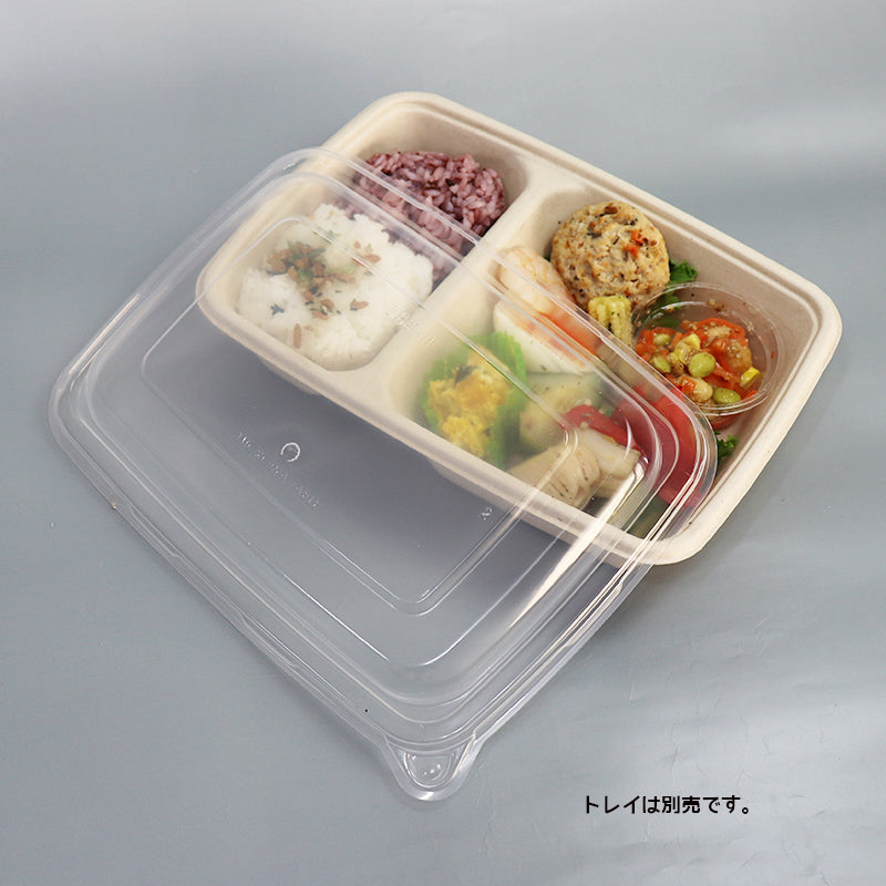 バガス 再生紙製容器 二区切りパルプトレイ228×165用 PP 蓋 300個セット (サトウキビの搾りカスから再生された堆肥可能なパルプ製)業務用 大容量 (メーカー直送品)