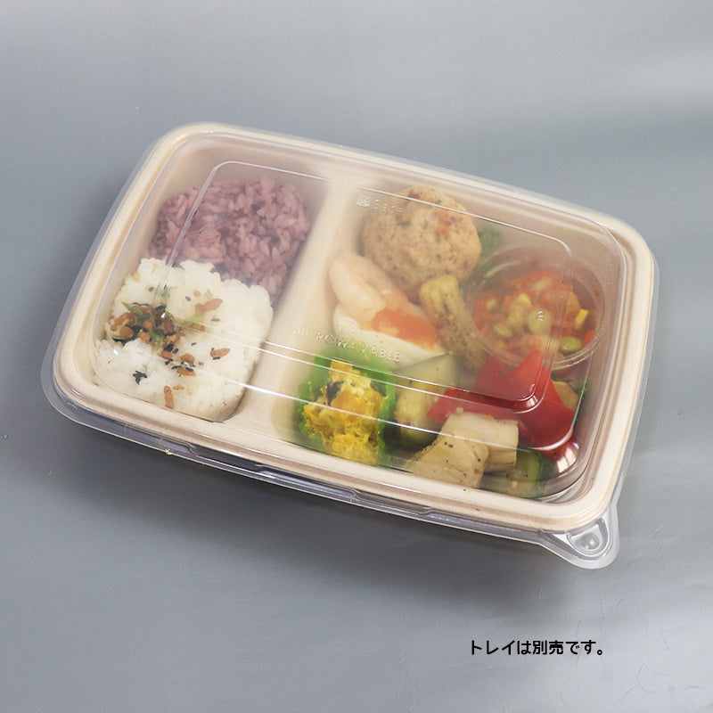 バガス 再生紙製容器 二区切りパルプトレイ228×165用 PP 蓋 300個セット (サトウキビの搾りカスから再生された堆肥可能なパルプ製)業務用 大容量 (メーカー直送品)