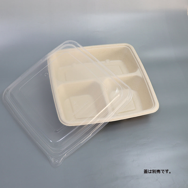 バガス 再生紙製容器 三区切りパルプトレイ 22.6cm角 (230ml×2+440ml) 226×226×44 300個セット (サトウキビの搾りカスから再生された堆肥可能なパルプ製)業務用 大容量 (メーカー直送品)
