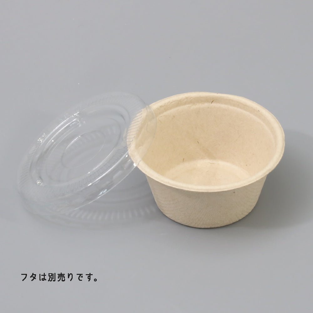 sabert バガス 再生紙製容器 SBT-2oz パルプモールドポーションカップ 未晒し 2000個セット(サトウキビの搾りカスから再生された堆肥可能なパルプ製)業務用 大容量 (メーカー直送品)