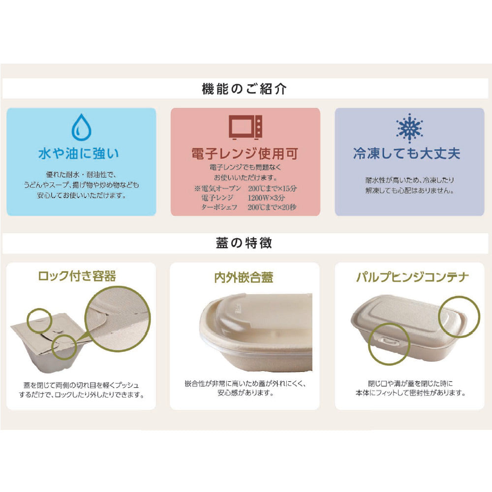 バガス 再生紙製容器 クリア PP リッド 23.2x17cm YB用 蓋 300個セット 弁当箱用 フタ (サトウキビの搾りカスから再生された堆肥可能なパルプ製)業務用 大容量 (メーカー直送品)