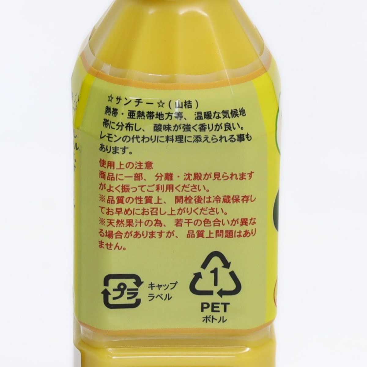 業務用 サンチー ストレート果汁 500ml ×24本 サワー80杯分 5~10倍希釈 焼酎割り カクテル 料理 ポン酢 かき氷居酒屋 バー 和食店 カフェに人気 シークワーサー 原液 ゆず かぼす すだち 柚子 ライムと似た香り サワー 原料 手作り ポン酢