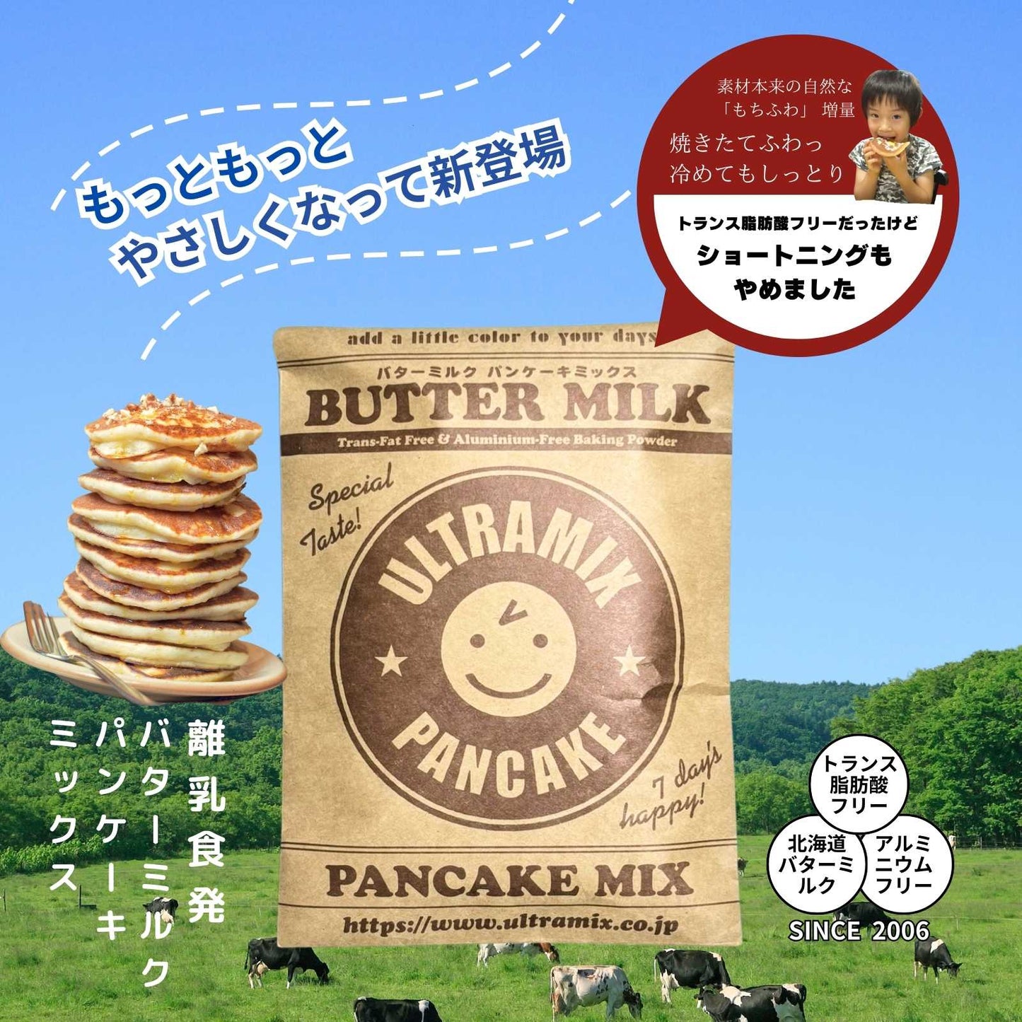 ウルトラミックス パンケーキミックス 200g×2袋 & パンケーキ専用 鉄フライパン 20cm & タワーシリコンお玉 4点 セット 有機フッ素化合物(PFAS)不使用 錆防止加工済 から焼き不要 PFASフリー