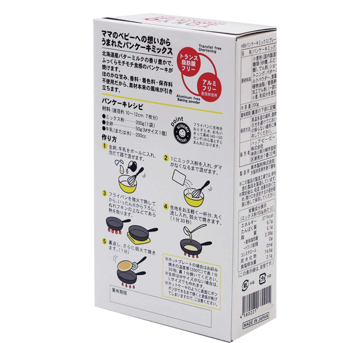 ウルトラミックス トーキョーカフェ パンケーキ ミックス 200ｇ トランス脂肪酸フリー アルミニウムフリー膨張剤使用