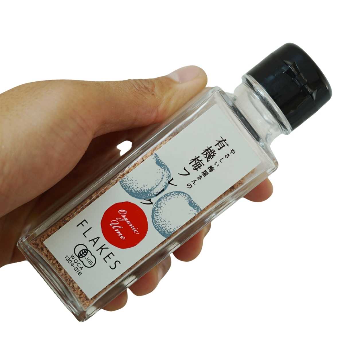 有機 梅 オーガニック 無農薬 有機梅フレーク 50g ×24本セット 自社農園の有機梅を塩漬け、3年熟成させてから凍結乾燥させて作った梅のフレーク 有機JAS 有機栽培 深見梅店