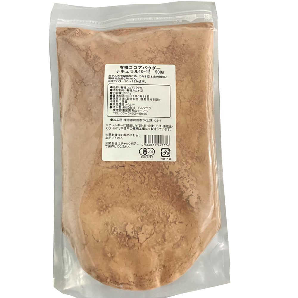 有機ココアパウダー 非アルカリ処理 ナチュラル 業務用 1Kg(500g×2)有機JAS認定 有機カカオ オーガニック ペルー産 混ぜ込み トッピング パン 菓子 製菓