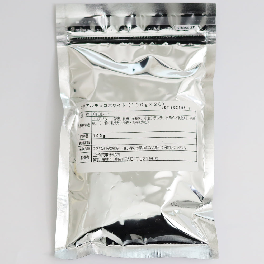 シリアル チョコレート ホワイト3Kg(100g×30)パフチョコ 小麦クランチパフ チョコ コーティング 耐水性 生クリーム混合OK 直径5~6ミリ トッピング デザート ドリンク 業務用 大容量 メーカー直送品 通年クール便 送料無料