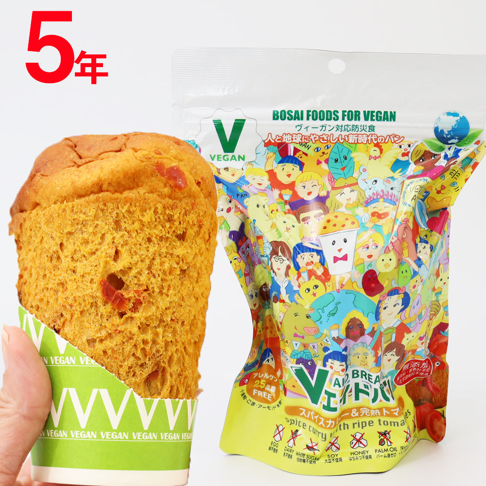 賞味期限5年のパン 30個セット Vエイドパン スパイスカレー&完熟トマト VS30 防災パン 保存食 防災食 ヴィーガン対応 保存料、着色料、化学調味料、添加物も不使用