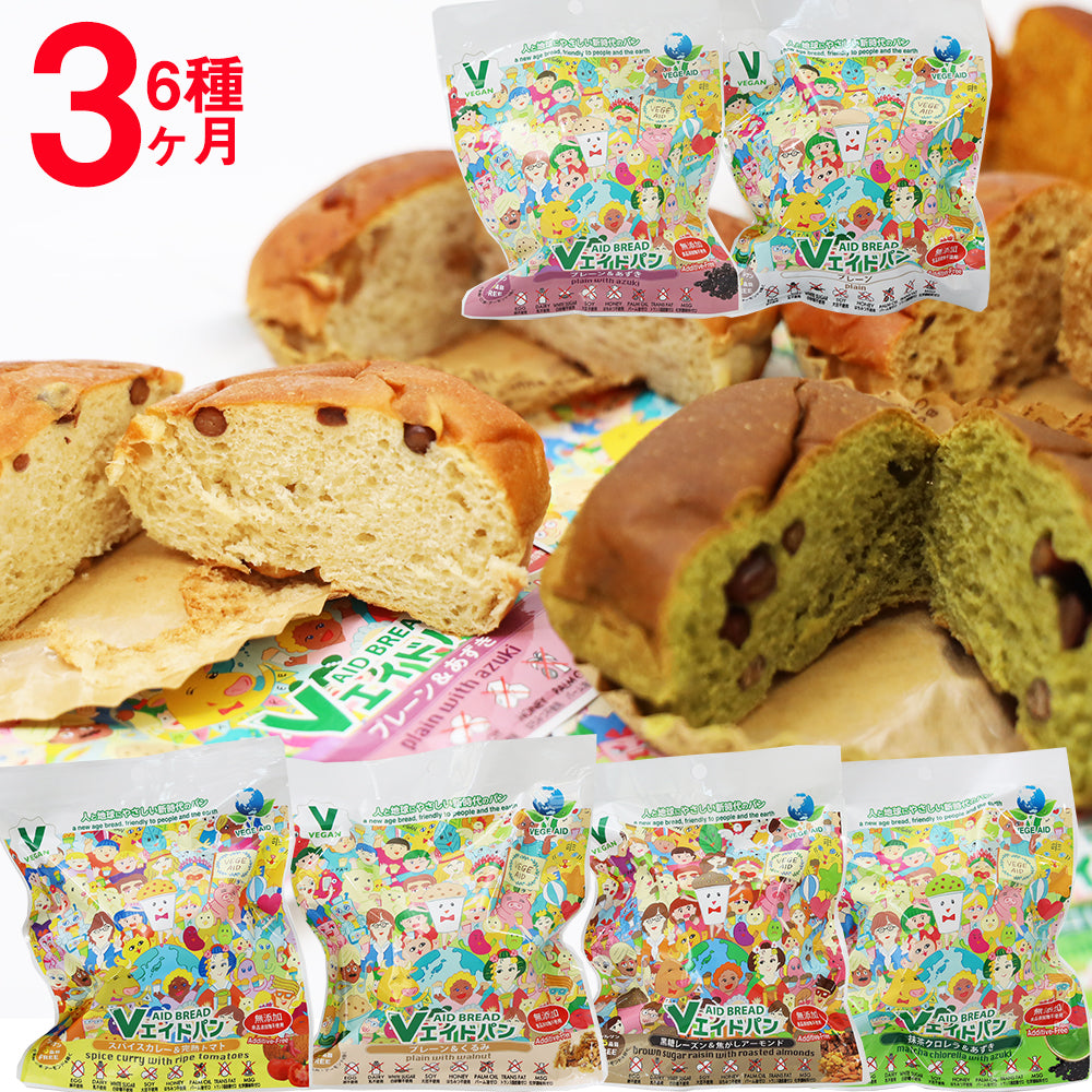 賞味期限3か月90日のパン 60個(6種×10個)セット Vエイドパン 防災パン 保存食 防災食 ヴィーガン対応 保存料、着色料、化学調味料、添加物も不使用