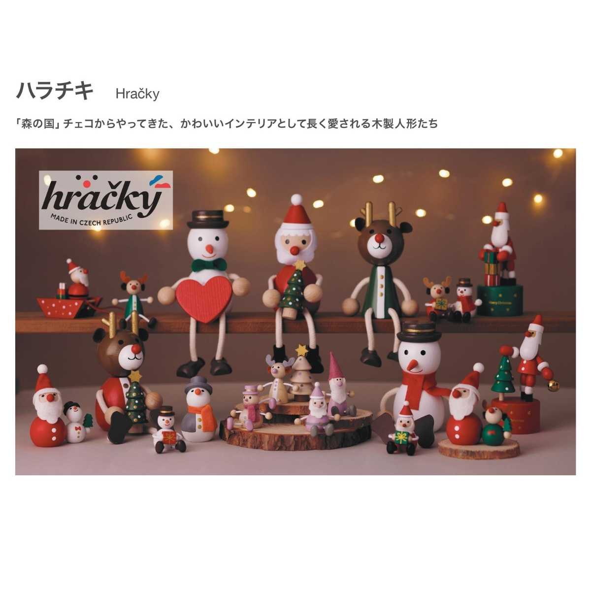 クリスマス 飾り ハラチキ Hracky チェコ産 木の人形 木の人形 ツリー 3点セット クリスマス 【正規品】 サンタクロース トナカイ スノーマン チェコ産 木製人形 クリスマス プレゼント ギフト 装飾