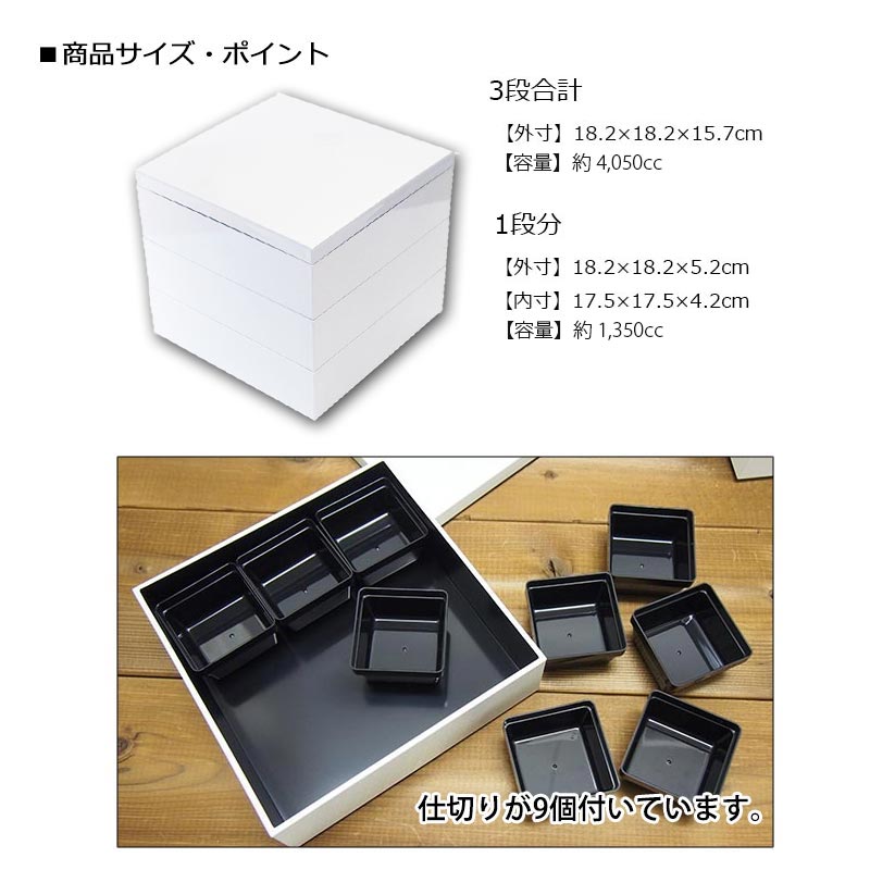手塗り仕上げ ウルトラミックス スノーホワイト3段重箱三段重 日本製 Snow white lunch box ランチボックスおしゃれ 日本製 オールインワン ホワイトセット