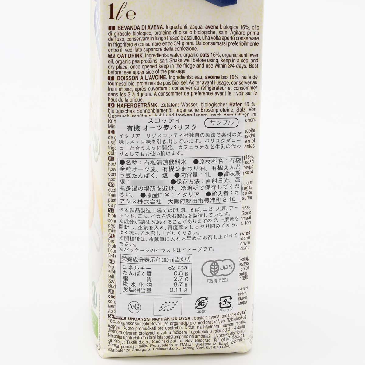 スコッティ Scotti 有機グルテンフリー オーツ麦ミルク バリスタ 1L ×30本 オーツミルク 植物性ミルク ノンシュガー 有機JAS認定 EU有機認証 イタリア産
