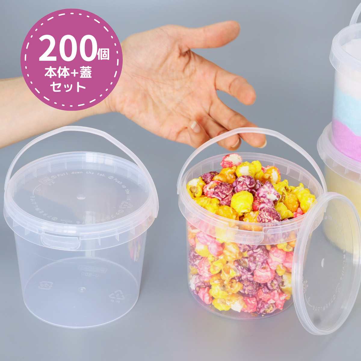 業務用 ポップコーンバケツ 綿菓子バケツ(持ち手・蓋付き)800ml 200個セット ミニバケツ 大きめ プラバケツ お菓子 綿菓子 ポップコーン 業務用 お祭り用品 食品用バケツ プラスティック バケツ フタ付き ハンドル付き