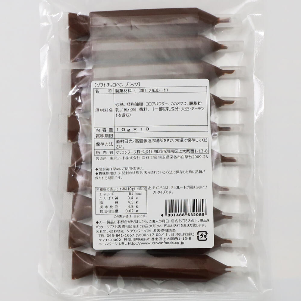 チョコペン 業務用 ソフト チョコペン ブラック 40本入り チョコレートペン チョコペン チョコレートペンシル サインチョコ 製菓材料