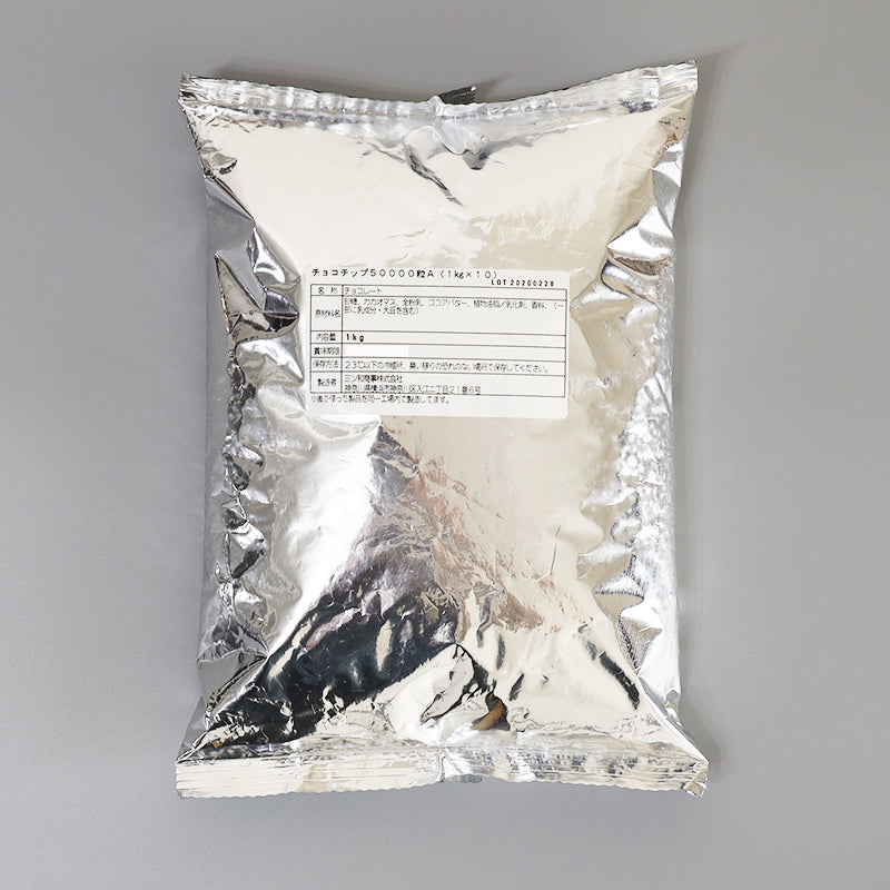 チョコチップ10Kg(1Kg×10) 極小サイズ マイクロミニ粒 1kg中50000粒、0.02g/粒 径3~4ミリ トッピング 冷菓 ドリング あと載せ用 業務用 大容量 メーカー直送品 通年クール便 送料無料