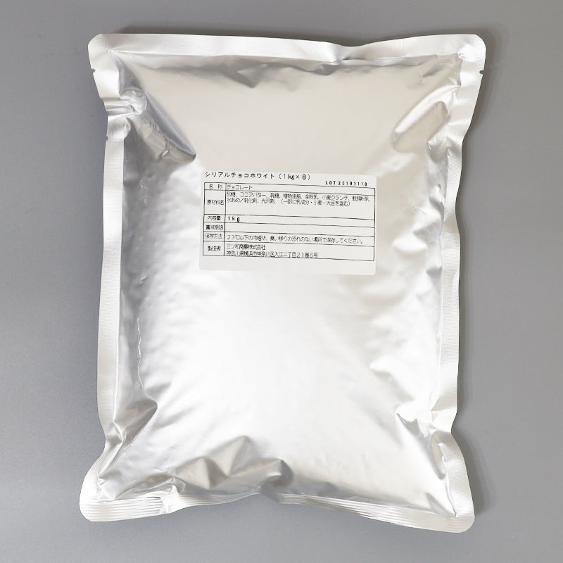 シリアル チョコレート ホワイト8Kg(1Kg×8)パフチョコ 小麦クランチパフ チョコ コーティング 耐水性 生クリーム混合OK 直径5~6ミリ トッピング デザート ドリンク 業務用 大容量 メーカー直送品 通年クール便 送料無料