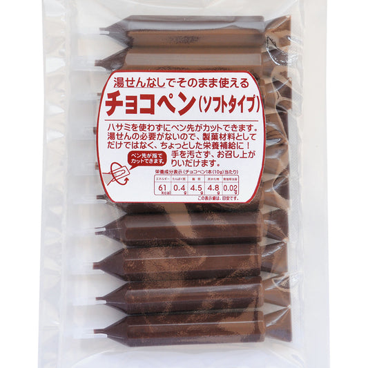 チョコペン 業務用 ソフト チョコペン ブラック 10本入り チョコレートペン チョコペン チョコレートペンシル サインチョコ 製菓材料 （4個までメール便可）