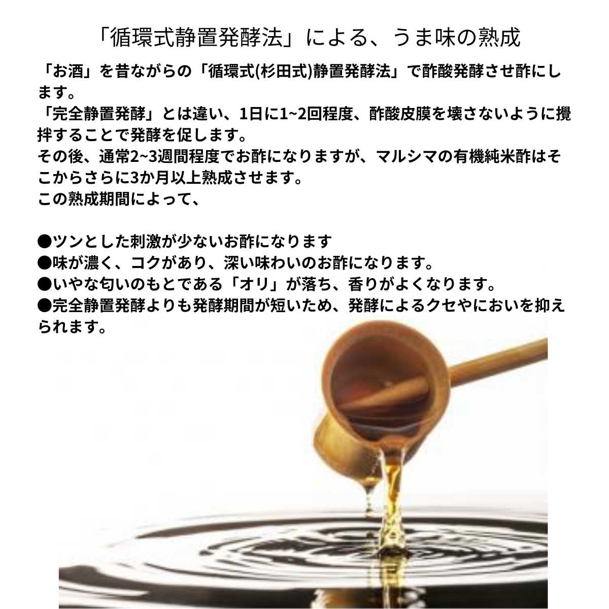 業務用 有機 純米酢 20L(20ℓポリ容器)マルシマ 広島県 尾道市産 国産 有機 オーガニック ビネガー 酢 純米酢 純正食品マルシマ organic rice vinegar 国内産