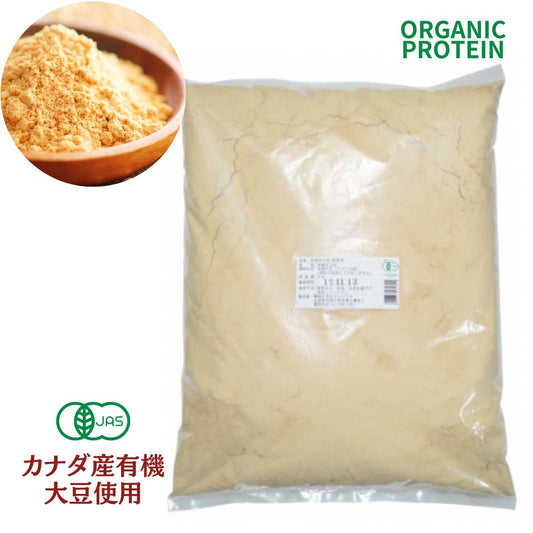 有機 きな粉  カナダ産 有機きな粉 マルシマ 2kg×2袋 業務用  有機大豆 使用 きなこ きな粉 有機 オーガニック 業務用 プロテイン  有機大豆