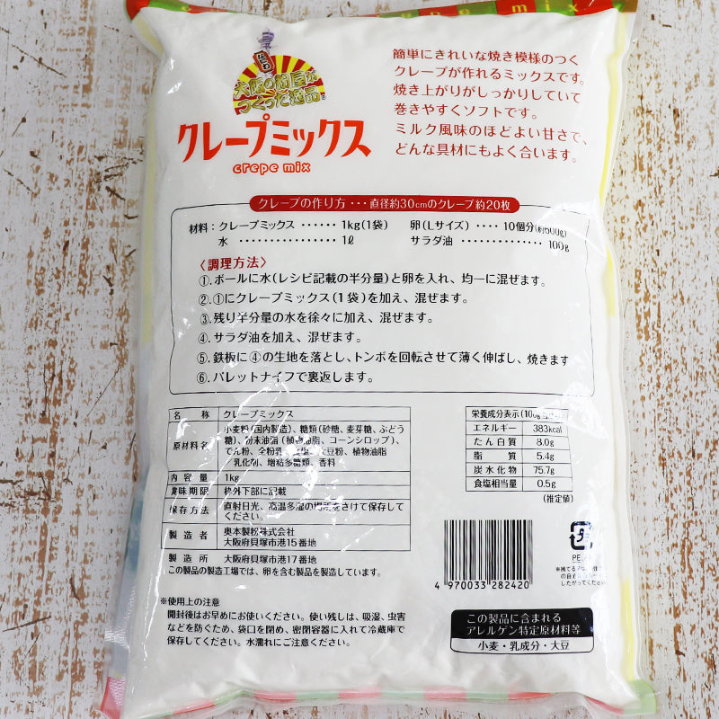 業務用 クレープミックス クレープ ミックス 粉 大阪の粉屋がつくった逸品 クレープミックス 1Kg(約30枚分) 業務用 大容量 ミルク味 クレープ用 ミックス粉 学園祭 文化祭 夏祭り キッチンカー 屋台 店舗 簡単 スイーツ 露店 移動販売 もちもちクレープ 祭り なつまつり