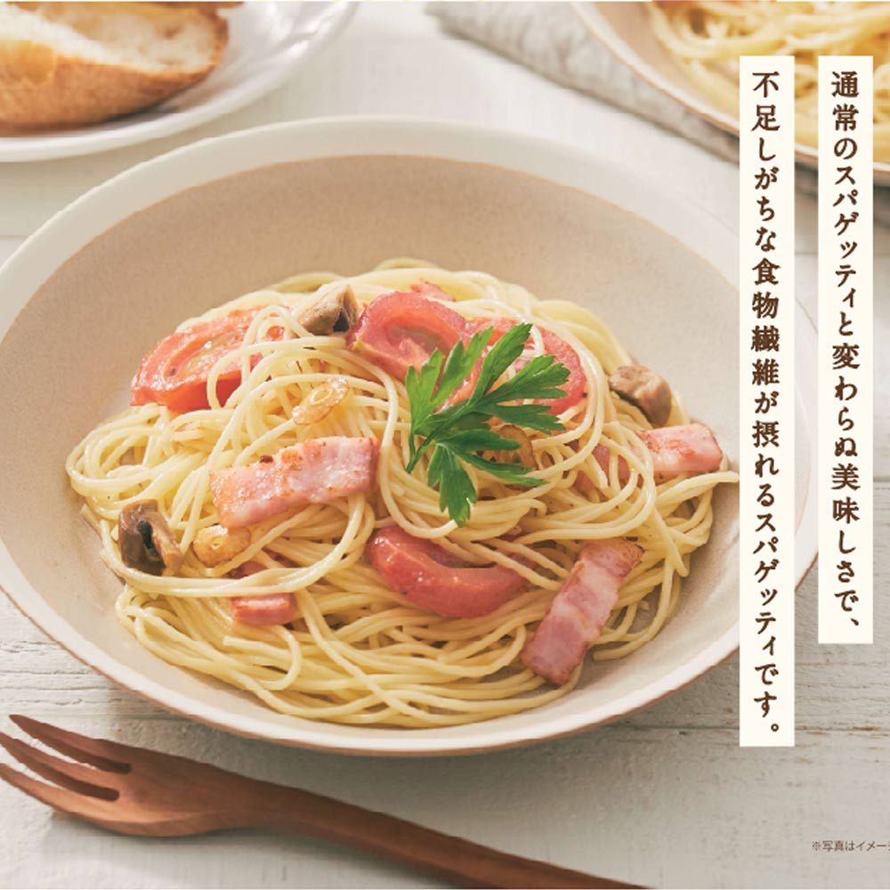食物繊維たっぷりスパゲティ おいしくて食物繊維が摂れるスパゲッティ 240g×30袋 奥本製粉 太さ1.6mm ゆで時間7分 パスタ スパゲッティ スパゲティ 業務用 プロ用 日本製 付加価値 高栄養 富栄養 麺