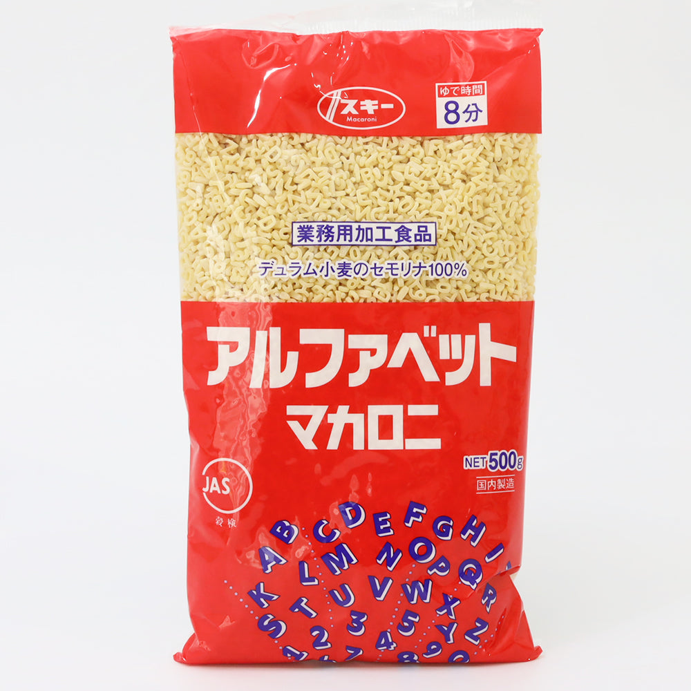 スキー アルファベットマカロニ 500ｇ×20袋 デュラムセモリナ粉100％ 奥本製粉 ゆで時間8分 パスタ ショートパスタ業務用 マカロニ –  ULTRAMIX_pancakemix_Japan（ウルトラミックス本店）