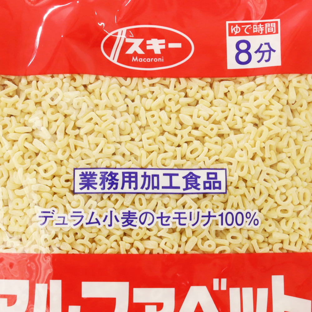 スキー アルファベットマカロニ 500g×20袋 デュラムセモリナ粉100% 奥本製粉 ゆで時間8分 パスタ ショートパスタ業務用 マカロニ 業務用加工食品 日本製