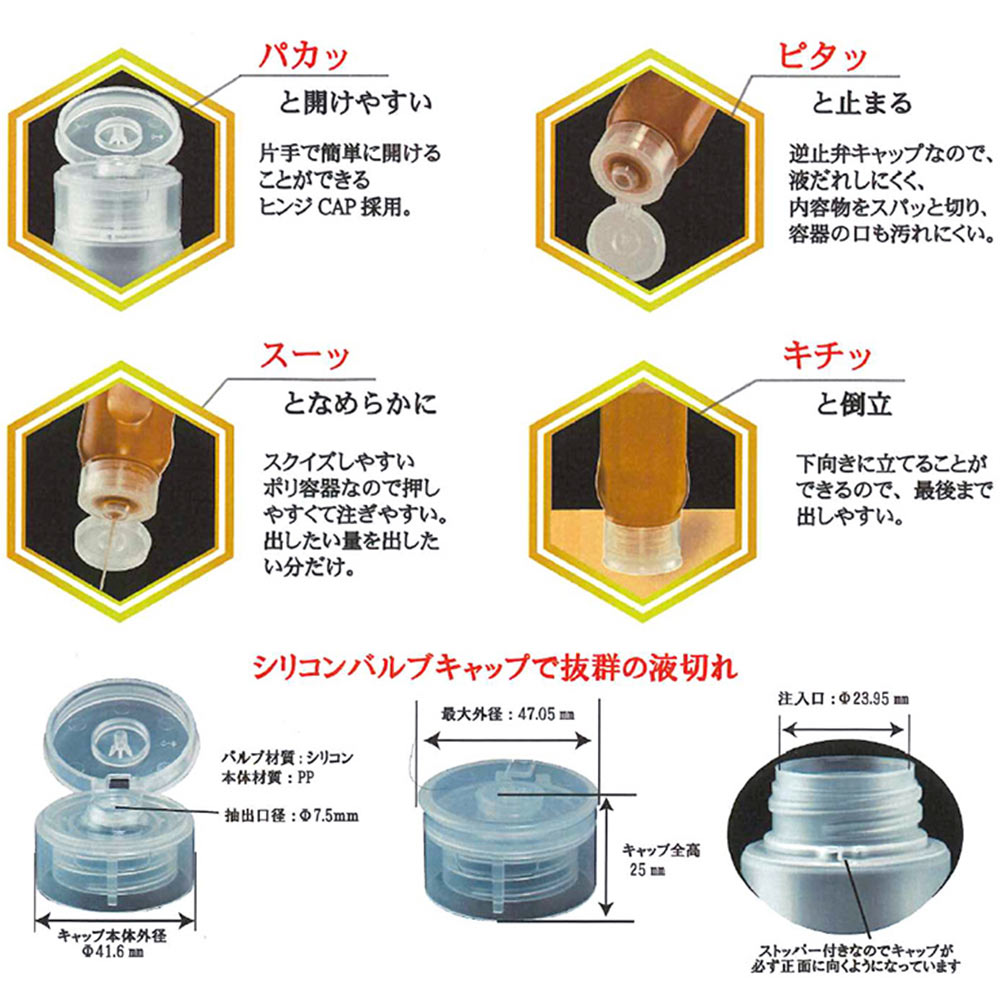 はちみつボトル 容器 下向き自立ボトル 無地 蓋つき 180ml198個セット 【メーカー直送】業務用 ケチャップボトル チョコソース メープルシロップ 蜂蜜 倒立 ボトル キャップ付き