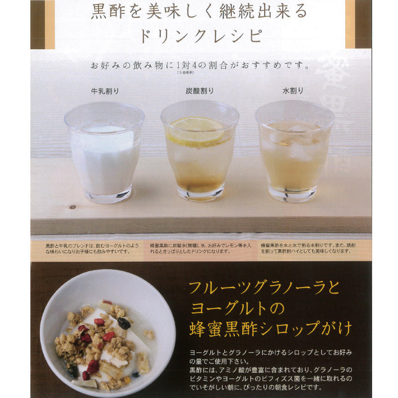 送料無料 蜂蜜黒酢 1L × 12本セット 牛乳パック【メーカー直送】はちみつの黒酢 かき氷 シロップ くろず屋 純玄米黒酢使用 黒酢 くろ酢 ハチミツ はちみつ 蜂蜜 ハニー 合成着色料 甘味料 保存料不使用