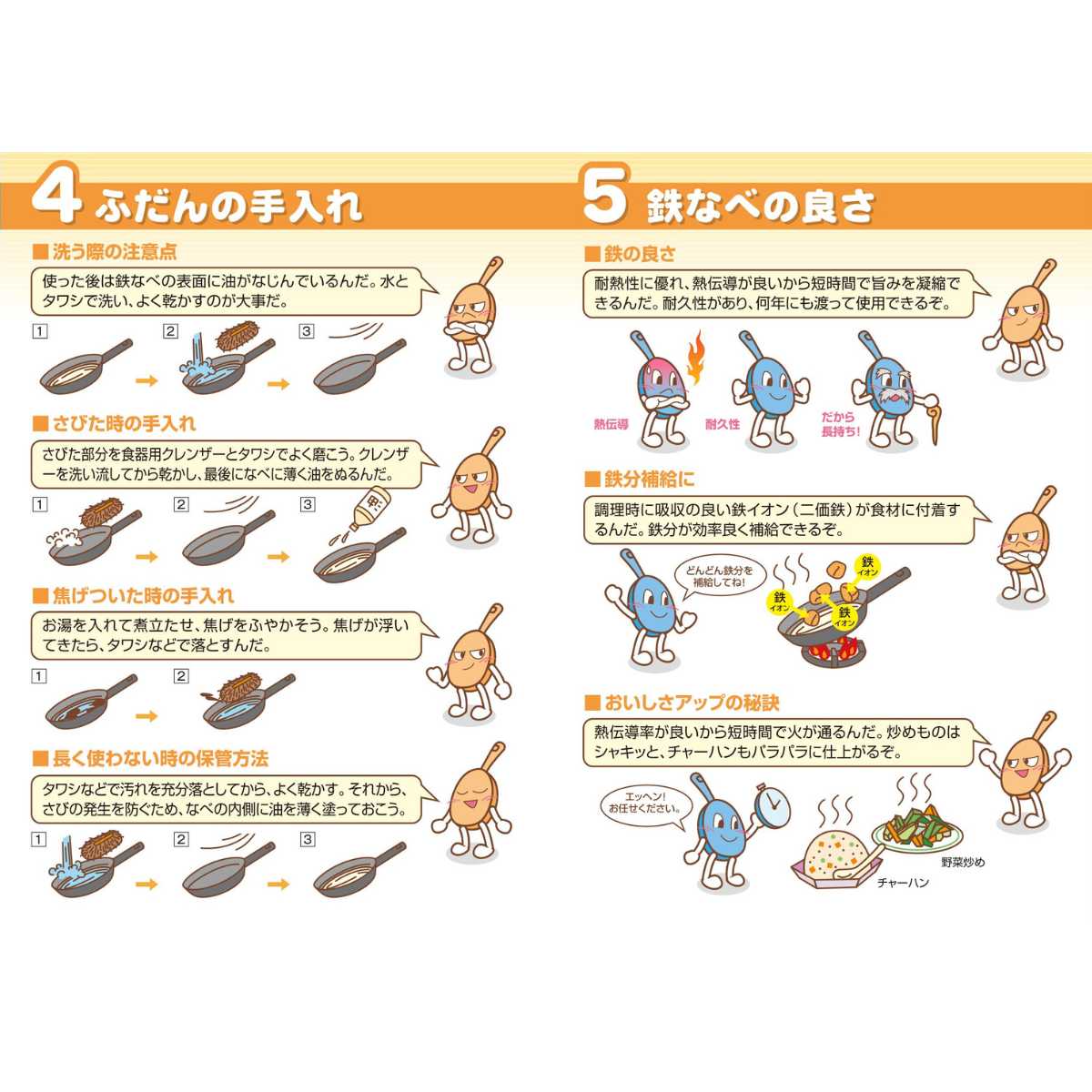 ウルトラミックス パンケーキ専用 鉄フライパン 20cm 有機フッ素化合物(PFAS)不使用 錆防止加工済 から焼き不要 PFASフリー
