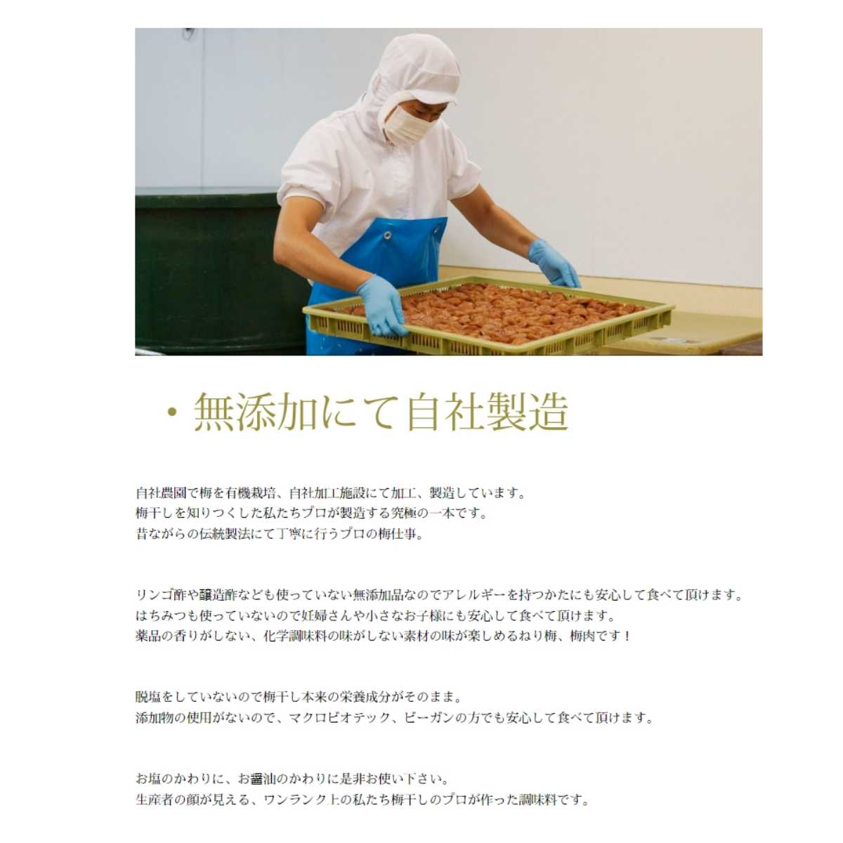 有機 梅酢 オーガニック 白酢 オーガニック梅酢 100g ×24本セット 無添加の塩分20%の無農薬 梅酢 白梅酢梅酢 国産 有機JAS 和歌山産 自社農園 栽培 有機栽培 深見梅店