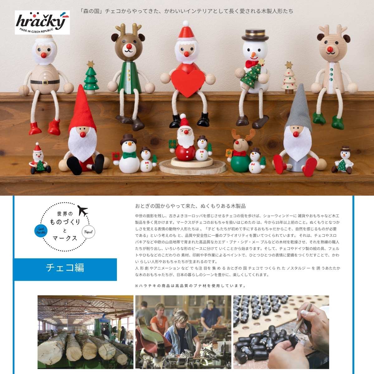 クリスマス 飾り レスニー ハラチキ Hracky チェコ産 クリスマス 木製人形 5点セット 正規品 サンタクロース トナカイ スノーマン チェコ 木製人形 クリスマス インテリア 木の人形 セット ギフト プレゼント 北欧 雑貨