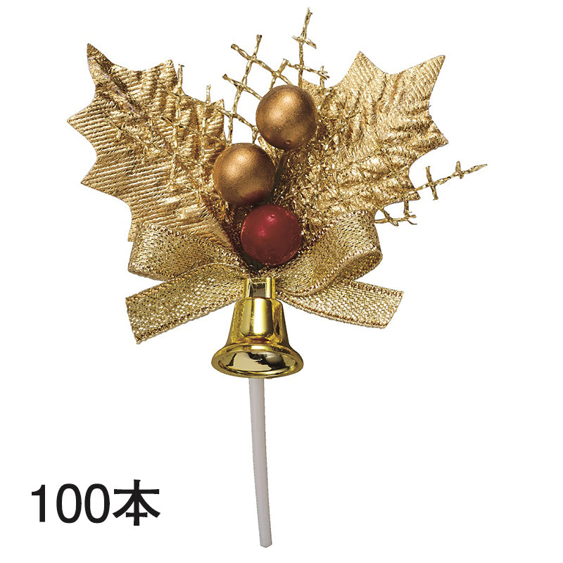 ひいらぎ 柊 クリスマス プレミアム ケーキピック ゴールドリーフ 金ワイヤー 金リボン 60×60mm 100本セット 飾り 日本製 手作り ヒイラギ ケーキ用 高級 プレミアム 業務用 送料無料