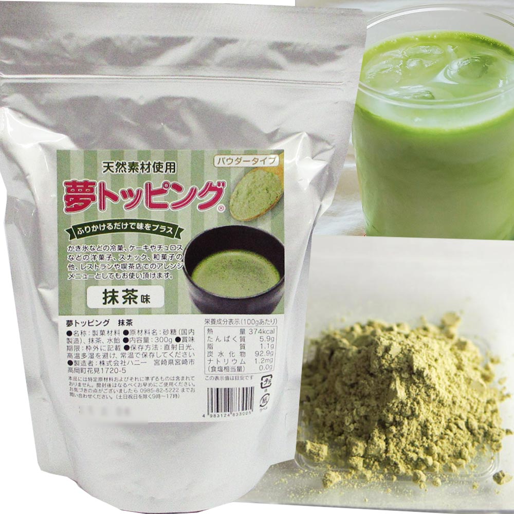 天然素材使用のフレーバーシュガー