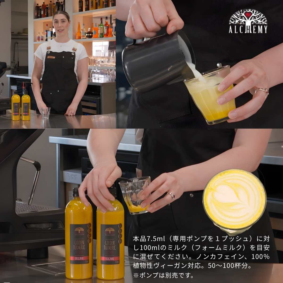 試飲サンプル セット ラテ ベース カフェラテ 濃縮 シロップ 24杯分(4種×各6杯）セット アルケミーコーディアル スーパーフードエリクサー 4種 グルテンフリー ヴィーガン ビーガン グルテンフリー ターメリック 抹茶 チャイ ビート オーストラリア カフェベース