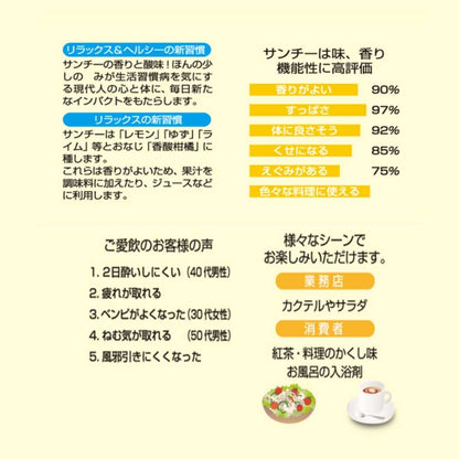 業務用 サンチー ストレート果汁 500ml ×24本 サワー80杯分 5～10倍希釈 焼酎割り カクテル 料理 ポン酢 かき氷居酒屋 バー 和食店 カフェに人気 シークワーサー 原液 ゆず かぼす すだち 柚子 ライムと似た香り サワー 原料 手作り ポン酢