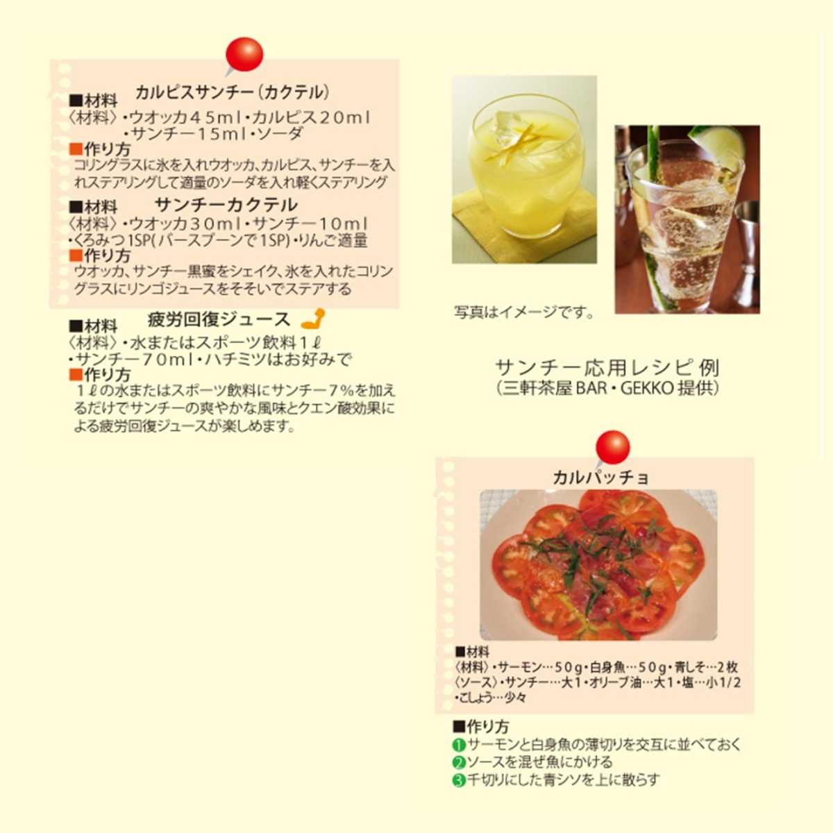 業務用 サンチー ストレート果汁 500ml ×24本 サワー80杯分 5～10倍希釈 焼酎割り カクテル 料理 ポン酢 かき氷居酒屋 バー 和食店 カフェに人気 シークワーサー 原液 ゆず かぼす すだち 柚子 ライムと似た香り サワー 原料 手作り ポン酢