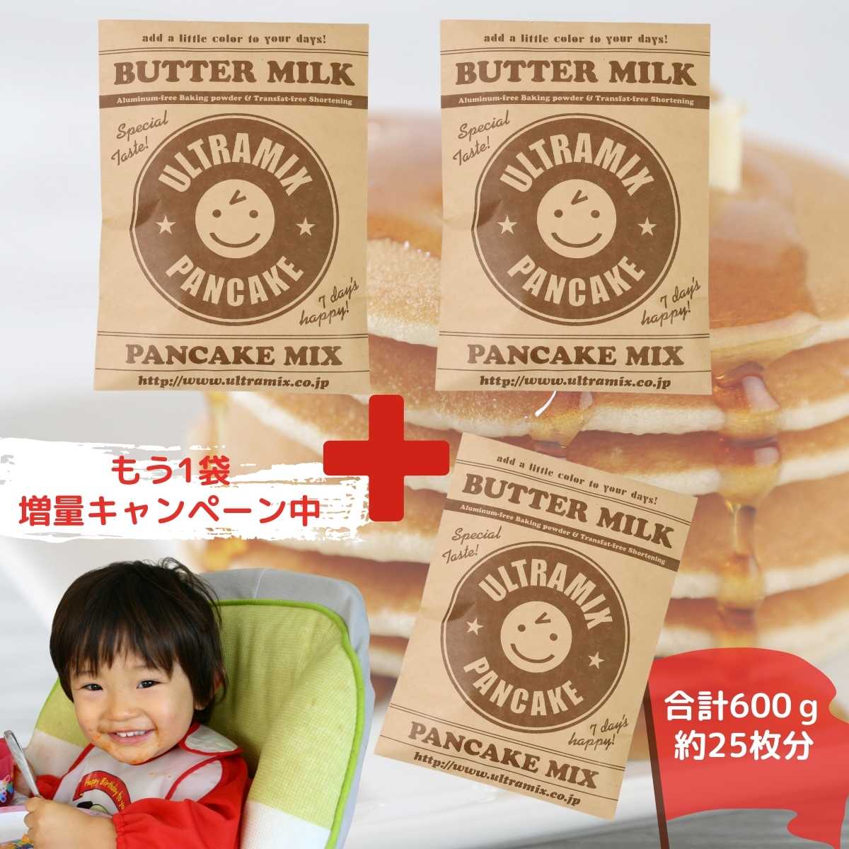 【増量キャンペーン中！】ウルトラミックス 北海道産バターミルク パンケーキ ミックス 200ｇ トランス脂肪酸フリー アルミニウムフリー膨張剤使用