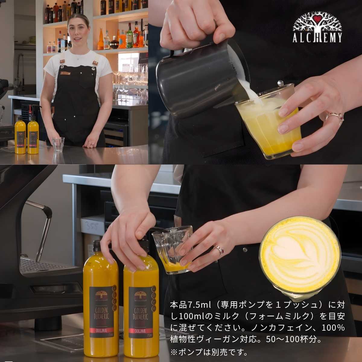 選べる ラテ ベース カフェラテ 濃縮 シロップ 600杯分 業務用 750ml×6本セット アルケミーコーディアル スーパーフードエリクサー 4種 グルテンフリー ヴィーガン ビーガン グルテンフリー ターメリック 抹茶 チャイ ビート オーストラリア カフェベース カフェインレス