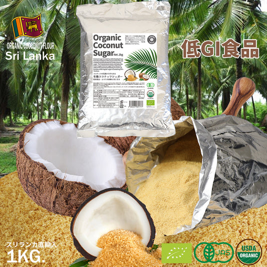 Ultramix Organic Coconut Sugar 1Kg Low GI Food Organic JAS Certified Organic Made in Sri Lanka USDA Certified