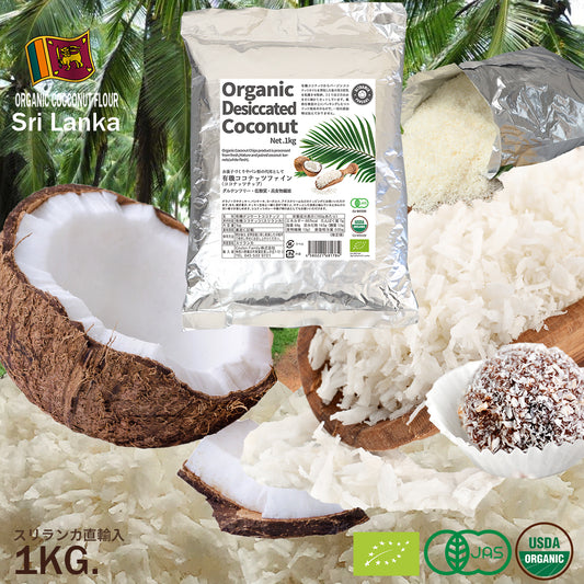 Ultra Mix Organic Coconut Fine (Coconut Chips) 1Kg Coconut Flakes Unbleached Digicade Coconut Organic JAS Certified