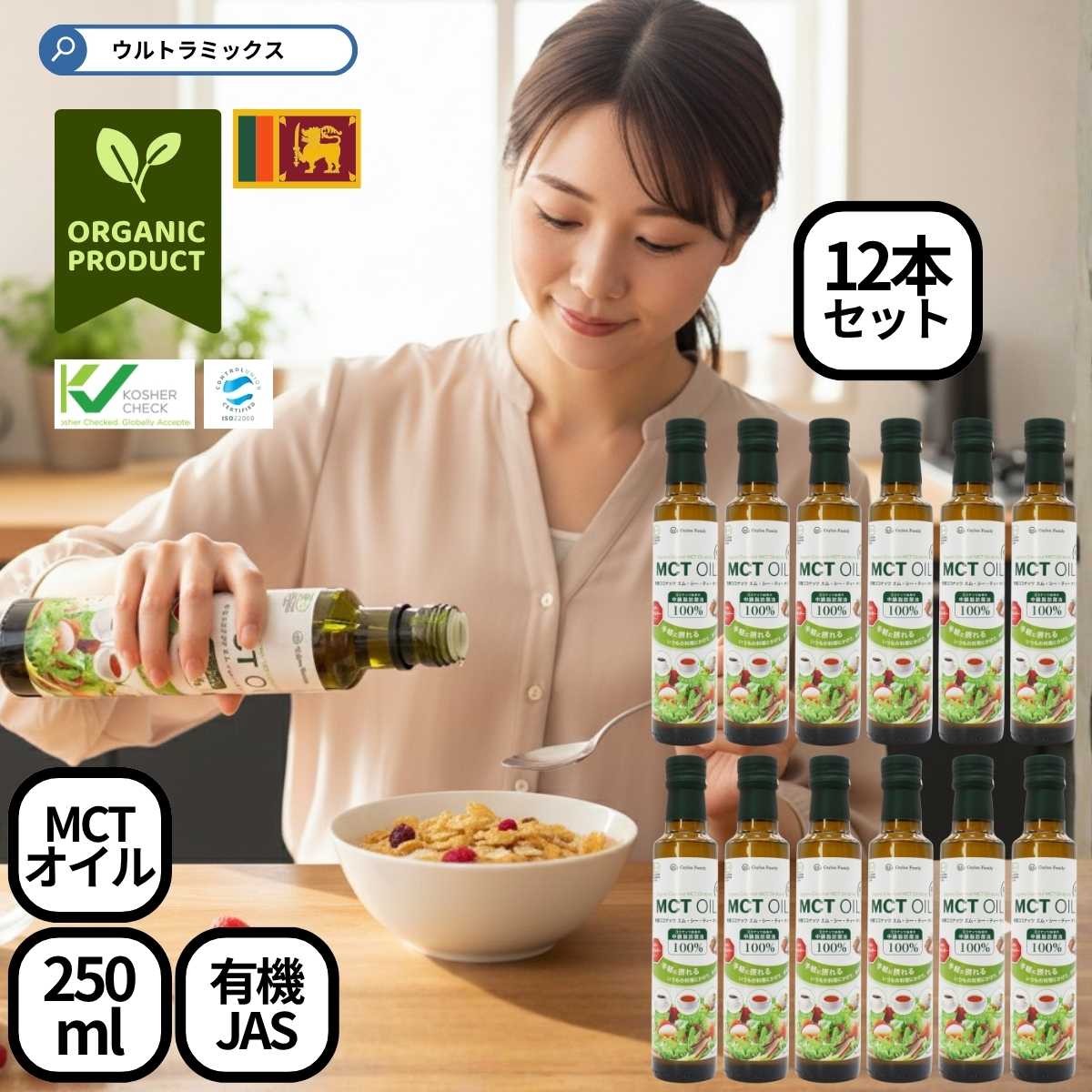 リコ 新品未使用　オイル　 55本 MCTオイル（エムシーティーオイル）250ml（中鎖脂肪酸油100