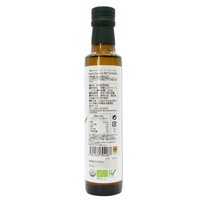 MCTオイル（エムシーティーオイル）250ｍｌ（中鎖脂肪酸油100％）ココナッツ原料100％ 添加物不使用 スリランカ直輸入