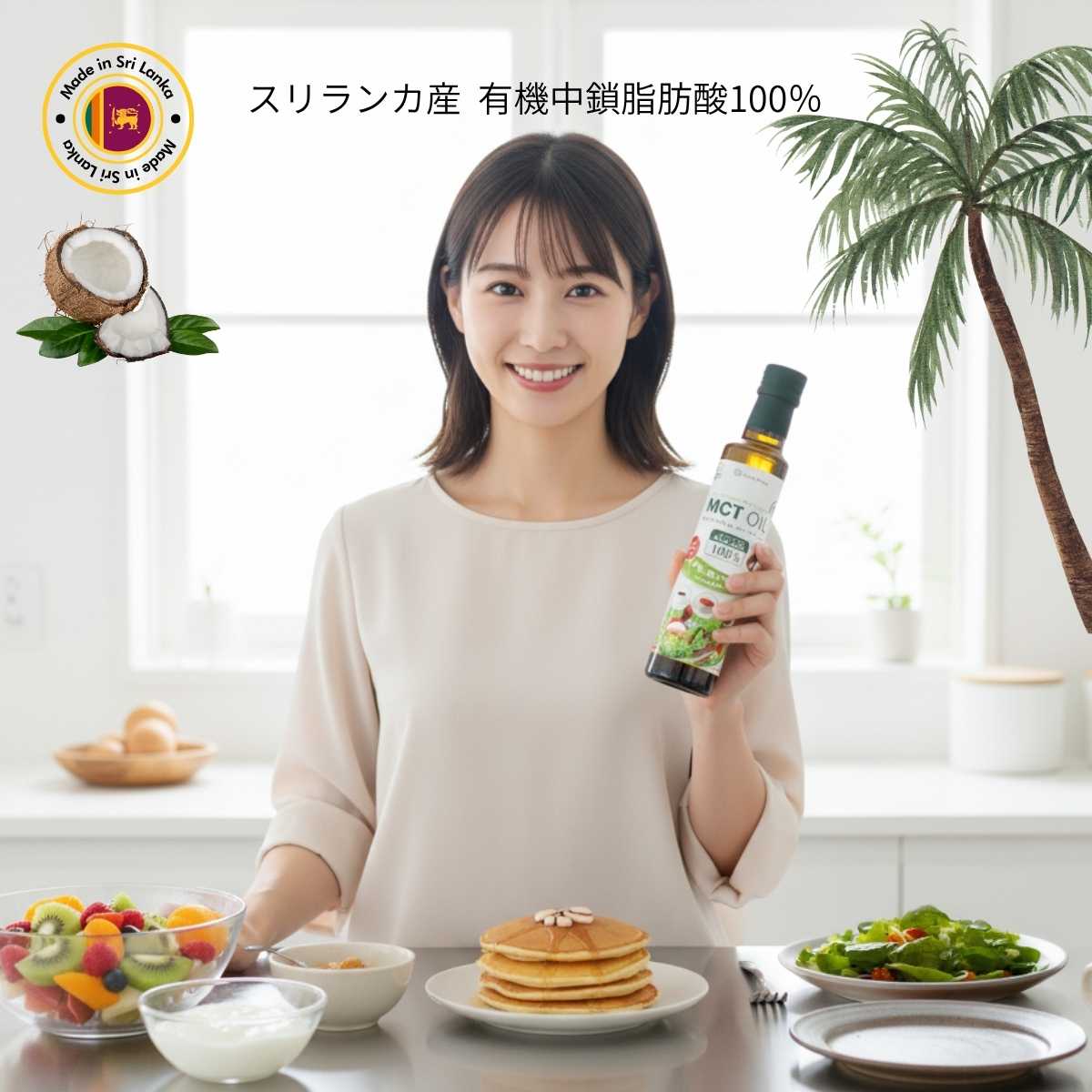 MCTオイル（エムシーティーオイル）250ml（中鎖脂肪酸油100
