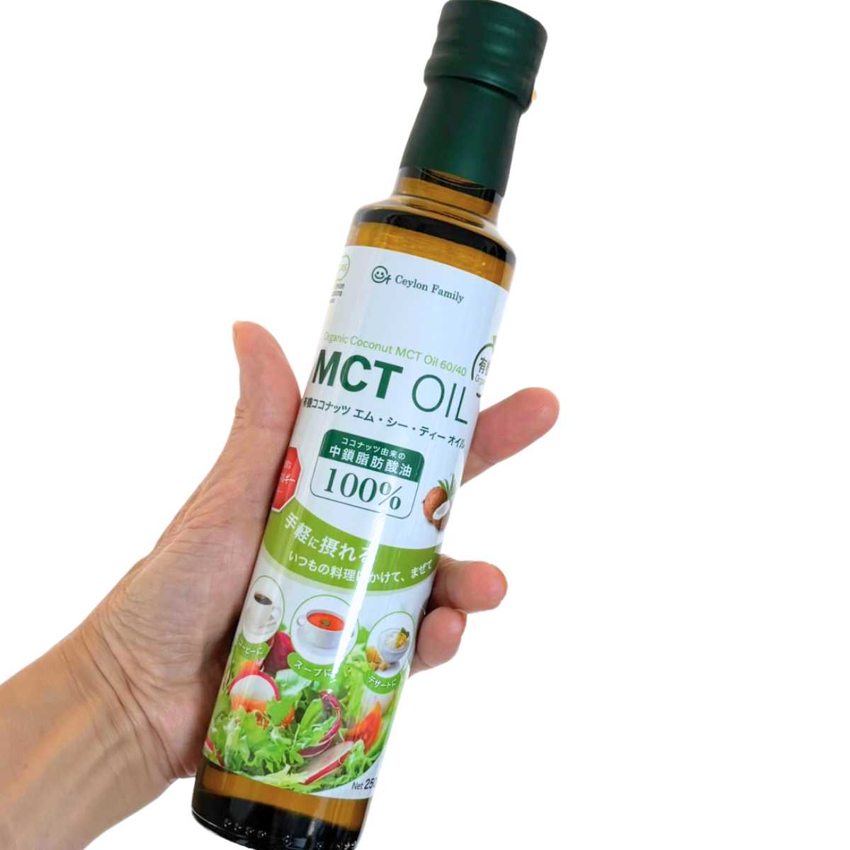 MCTオイル（エムシーティーオイル）250ml（中鎖脂肪酸油100
