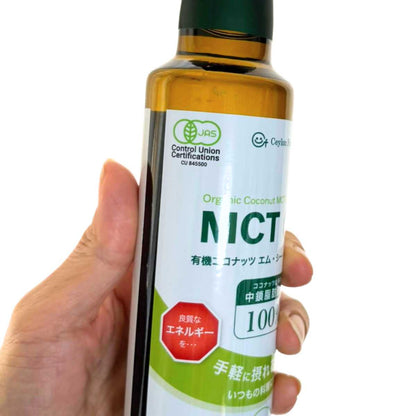 MCTオイル（エムシーティーオイル）250ｍｌ（中鎖脂肪酸油100％）ココナッツ原料100％ 添加物不使用 スリランカ直輸入