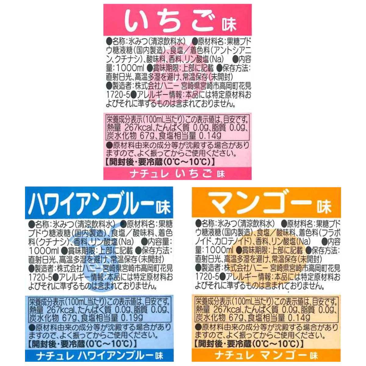かき氷 シロップ 合成着色料 無添加 天然着色料のかき氷シロップ 選べる 1L×12本 業務用 イチゴ マンゴー ハワイアンブルー レモン メロン 合成着色料 保存料 不使用 天然色素 夏祭り 納涼祭 露店 屋台 文化祭 学園祭 縁日 お祭り 模擬店 大容量 カキ氷 フラッペ