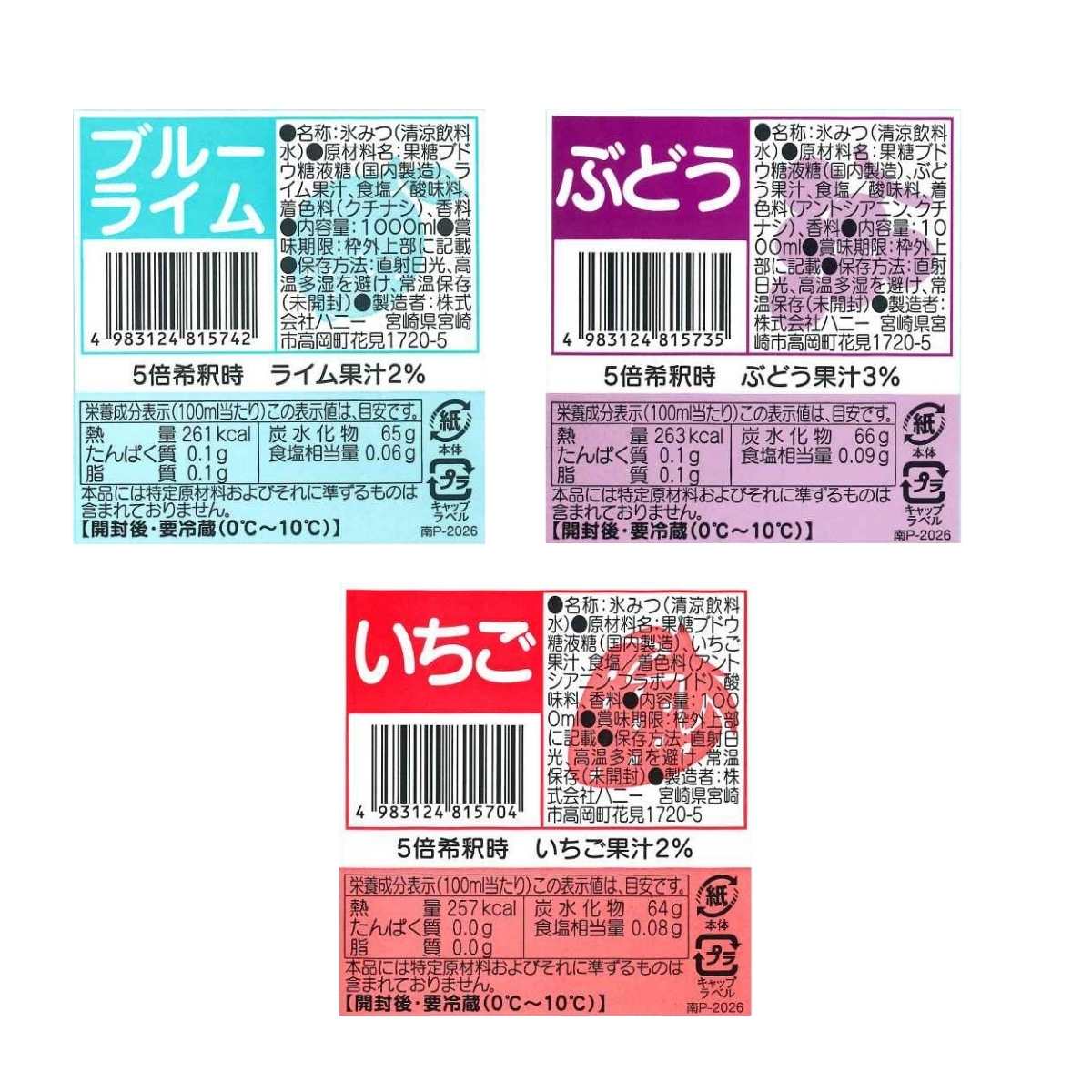 かき氷 シロップ 無添加 天然着色料のかき氷シロップ1L×12本（果汁入り・保存料不使用）選べるセット 桃 マンゴー 日向夏 苺 メロン 業務用 果汁入り 合成着色料や保存料不使用の自然派シロップ